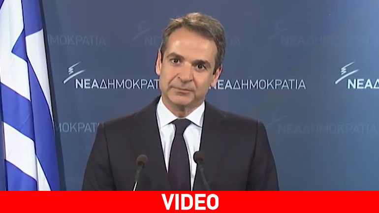 Μήνυμα του Προέδρου της Νέας Δημοκρατίας για την Εθνική Εορτή της 25ης Μαρτίου