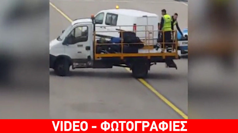 Ryanair: Σαν… σκουπίδια πετούν τις βαλίτσες στα αεροδρόμια