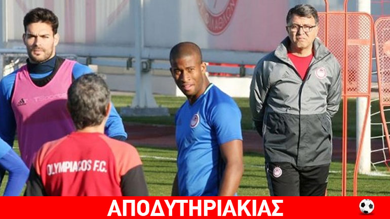 Λεμονής σημαίνει αποτυχία του Ολυμπιακού