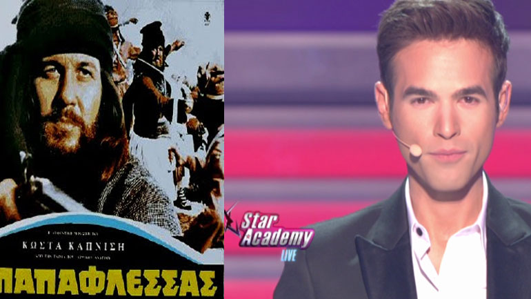 O Παπαφλέσσας κατατρόπωσε το Star Academy