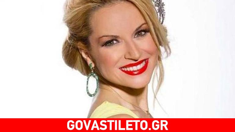 Μαρία Μπεκατώρου: «Δεν θα παρουσίαζα με τίποτα το Survivor»