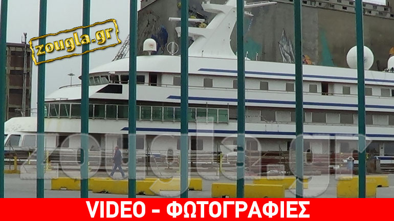 Στον Πειραιά για… «λίφτινγκ» η θαλαμηγός του μονάρχη της Σαουδικής Αραβίας