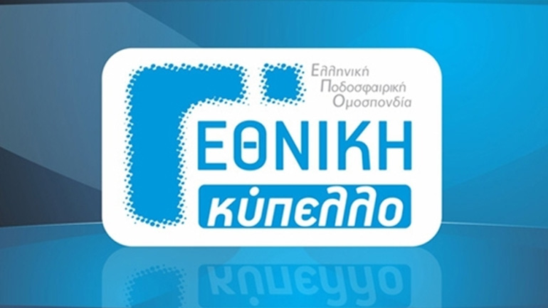 Καραϊσκάκης-Αχαϊκή στον τελικό του Κυπέλλου Γ’ Εθνικής