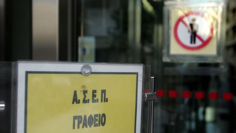 Έταζε διορισμούς μέσω ΑΣΕΠ