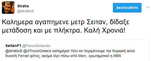 Και δεύτερος... μετρ; Μετά τον Γιάννη Μεθενίτη της Nissan σειρά έχει και ο Πάνος Σειτανίδης