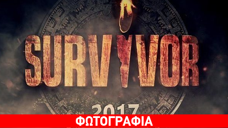 Γιώργος Αγγελόπουλος & Ορέστης Τσανγκ: Η κοινή φωτογραφία λίγο πριν το Survivor