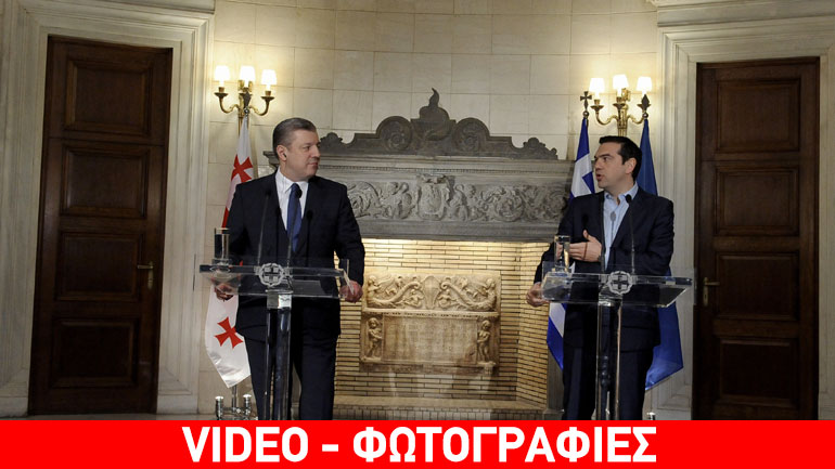 Εμβάθυνση της συνεργασίας Ελλάδας-Γεωργίας αποφάσισαν Τσίπρας-Κβιρικασβίλι