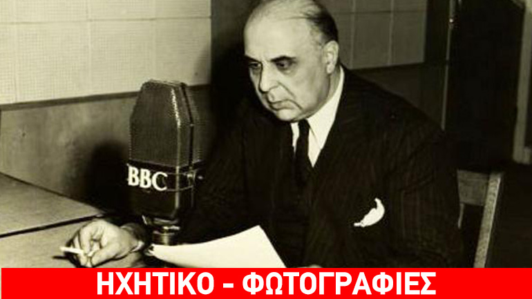 Σαν σήμερα η ιστορική δήλωση του νομπελίστα Σεφέρη κατά της χούντας