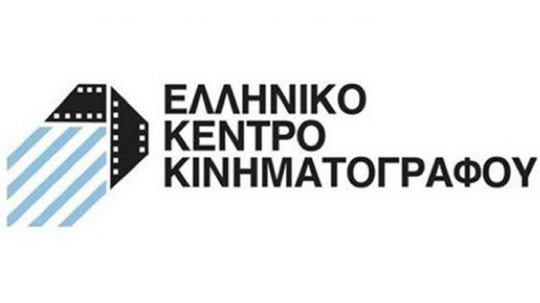 Παραιτήθηκε ο πρόεδρος του Ελληνικού Κέντρου Κινηματογράφου