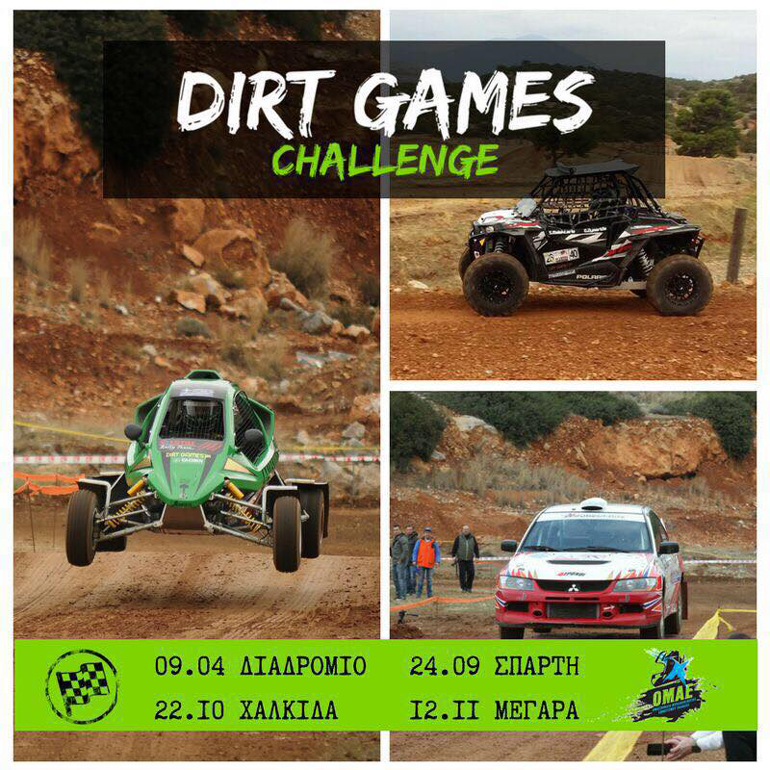 Σε λίγες ημέρες ο νέος θεσμός ξεκινά. Κρίμα που η Ομοσπονδία αποφάσισε την έναρξη του Dirt Games Challenge την ίδια μέρα που θα έχουμε ανάβαση Ριτσώνας ενώ μία εβδομάδα πριν θα διεξαχθεί και το χωμάτινο Ολυμπιακό ράλι...