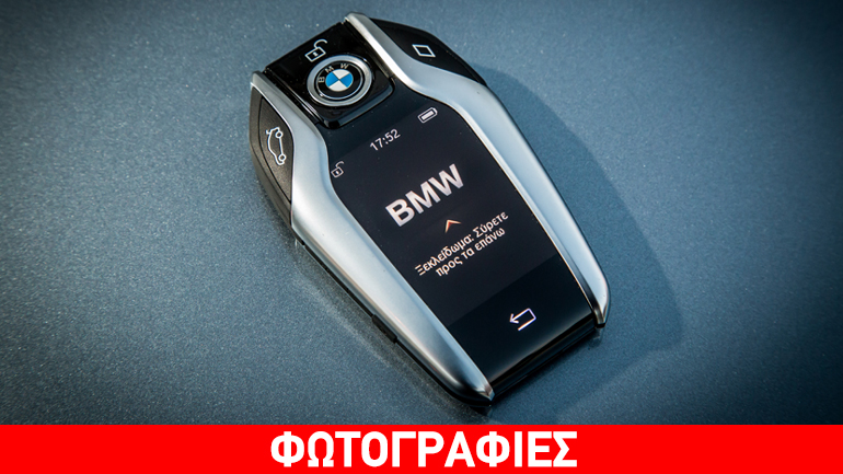 Το εντυπωσιακό κλειδί της νέας BMW Series 5 που κάνει… απίστευτα πράγματα