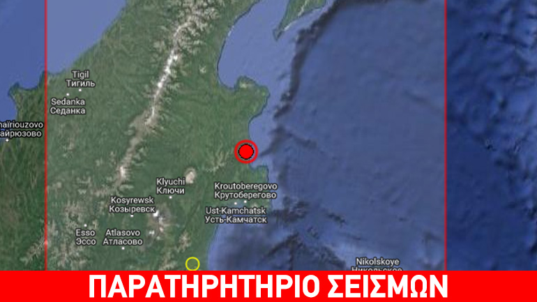 Σεισμός 6,6 Ρίχτερ στην ανατολική Σιβηρία