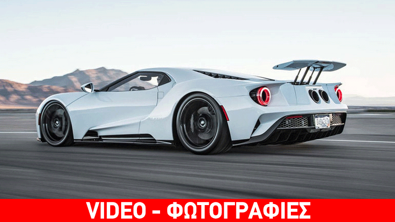 Τα προφίλ οδήγησης του πανίσχυρου Ford GT