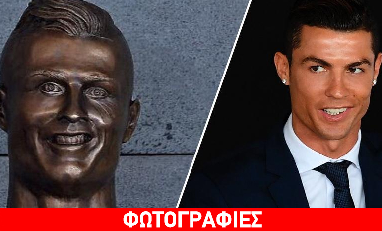 Απίστευτο τρολάρισμα με την προτομή του Ρονάλντο
