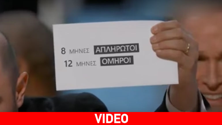 Βlack χιούμορ που σπάει κόκκαλα στο βίντεο των εργαζομένων του Mega