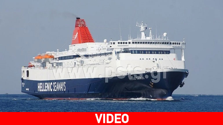 Ο πρώτος κατάπλους του «Νήσος Σάμος» στο λιμάνι της Πάρου