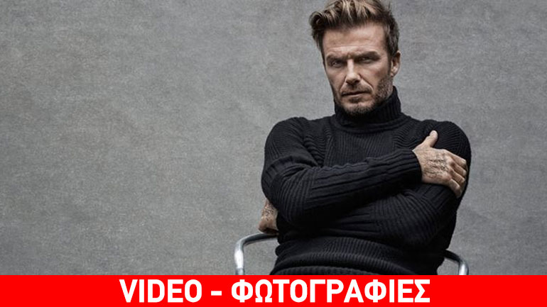 O David Beckham σε ρόλο έκπληξη στη μεγάλη οθόνη