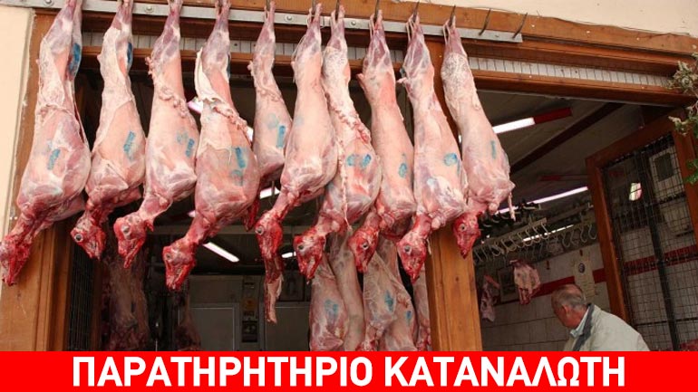 Εντατικοποίηση ελέγχων εν όψει των εορτών του Πάσχα – Τι πρέπει  να προσέχουν οι καταναλωτές