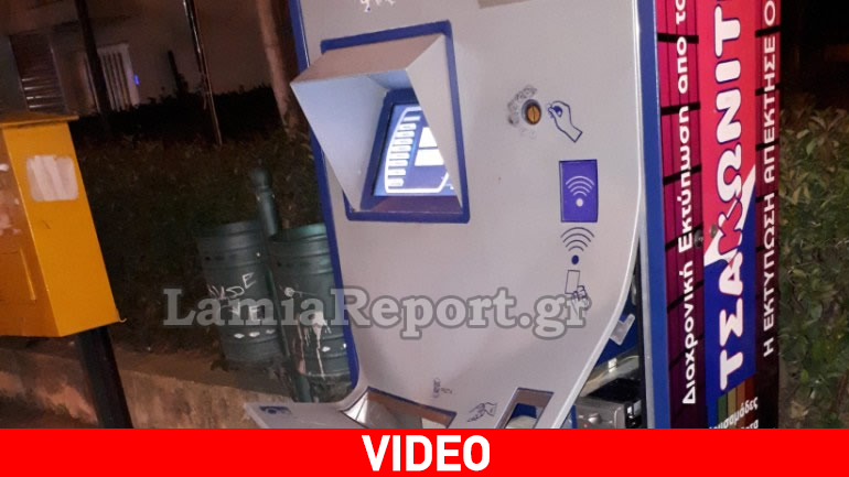 Λαμία: Διαρρήκτες χτύπησαν αυτόματο πωλητή εισιτηρίων