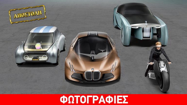 Ποιες είναι οι ριζικές αλλαγές που ετοιμάζει η BMW τα επόμενα χρόνια…