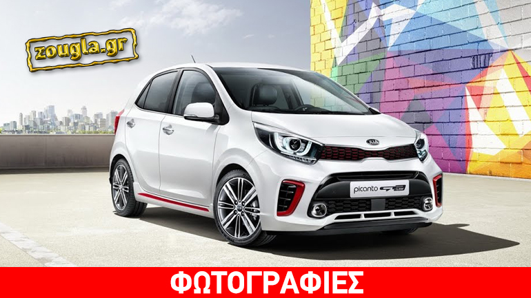 Στα 10.200 ευρώ η τιμή του νέου KIA Picanto Στα 10.200 ευρώ η τιμή του νέου KIA Picanto