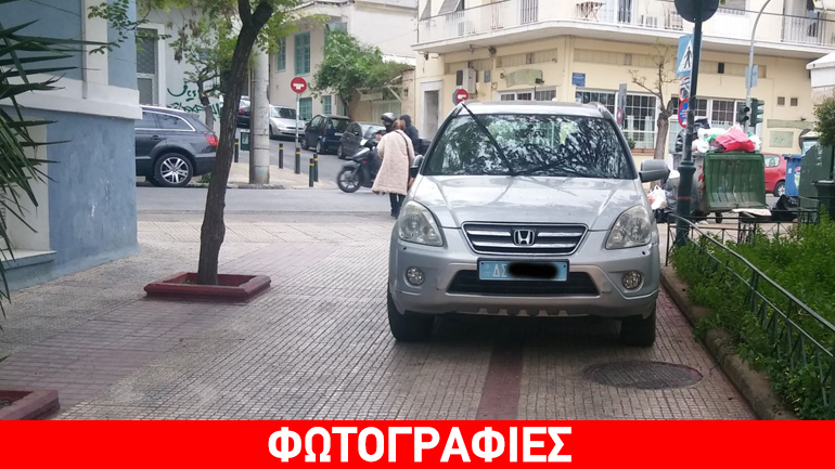 Παράτησε το αυτοκίνητο με πινακίδες Διπλωματικού Σώματος στον πεζόδρομο…