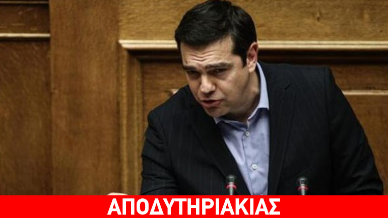 Για το καλό της Ελλάδος και ο Τσίπρας