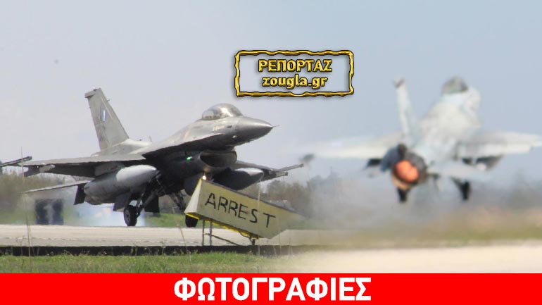 «Ηνίοχος 2017»: Εντυπωσιακές εικόνες από τη διεθνή άσκηση της Πολεμικής μας Αεροπορίας