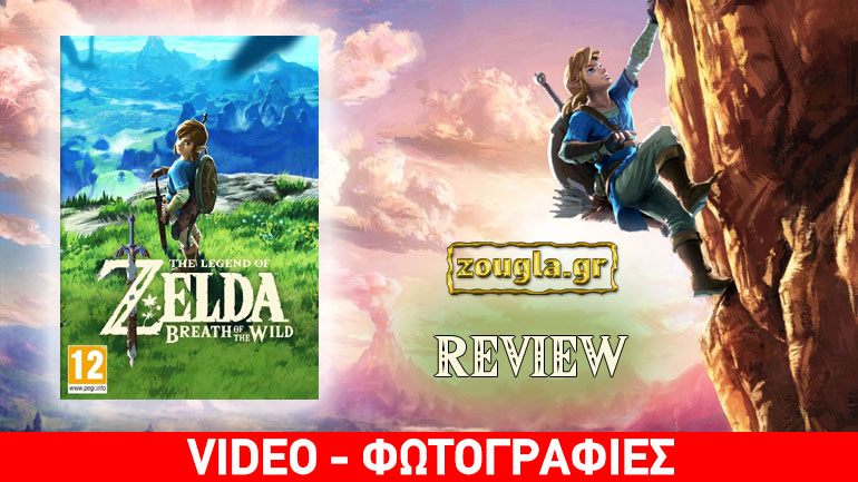 The Legend of Zelda: Breath of the Wild – Review: Ένα διαμάντι που κανείς δεν πρέπει να χάσει