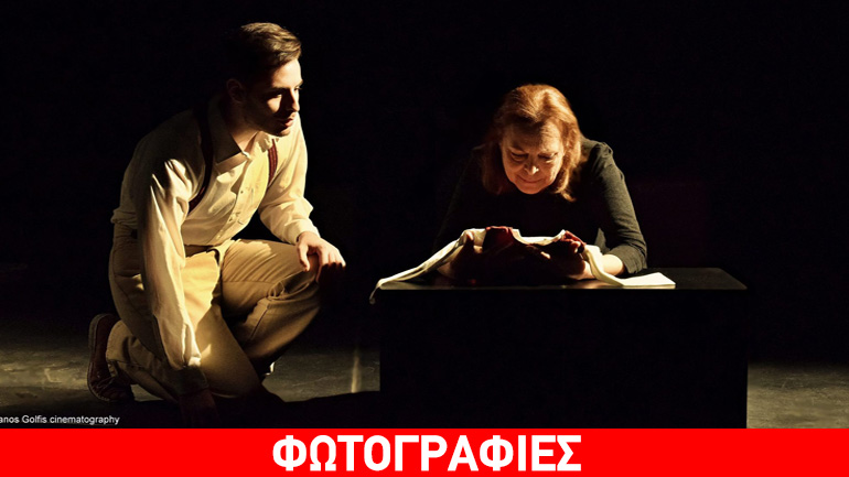 Τελευταία παράσταση για το «Αμάρτημα της Μητρός μου» στο Θέατρο «Παραμυθίας»