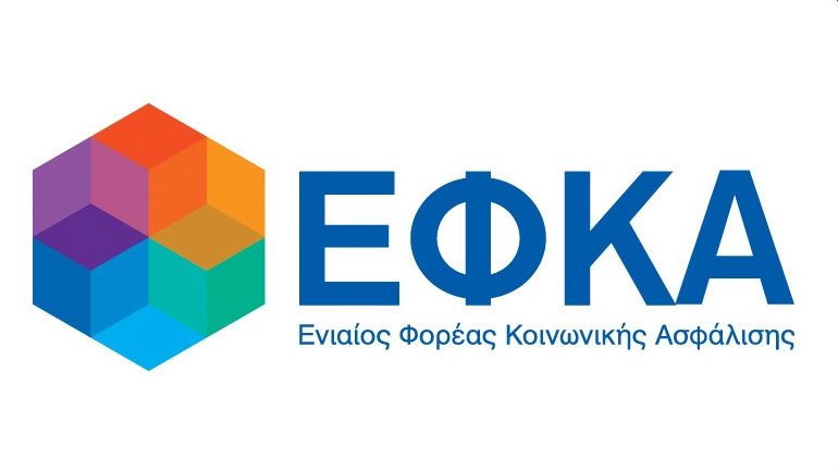 ΕΦΚΑ: Ποιες κατηγορίες ασφαλισμένων δικαιούνται ασφαλιστική κάλυψη