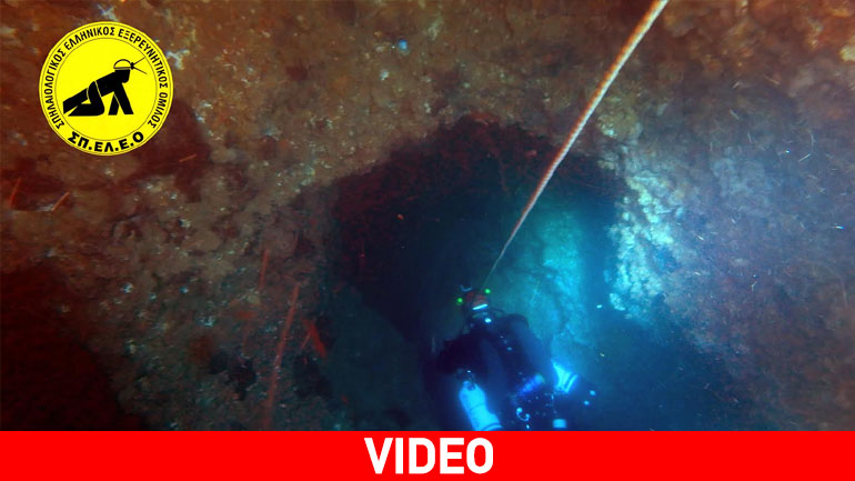 Εξερεύνηση σε υποβρύχια σπήλαια στο Αρκαδικό χωριό…