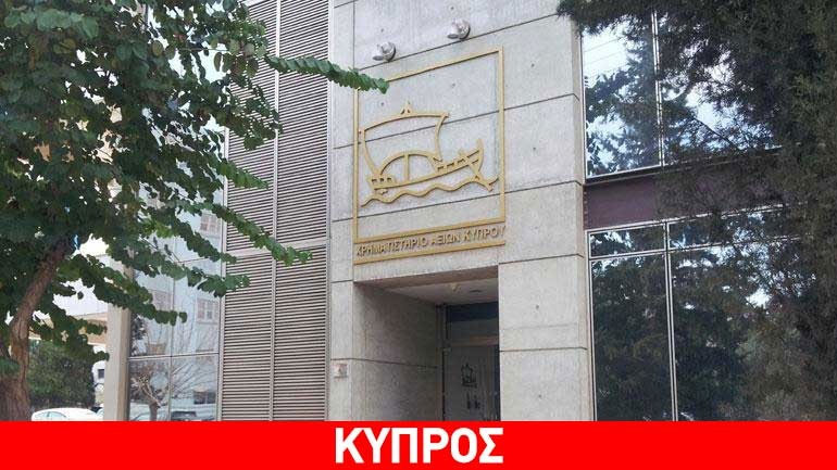 Πτωτικά κινείται το Χρηματιστήριο Αξιών Κύπρου