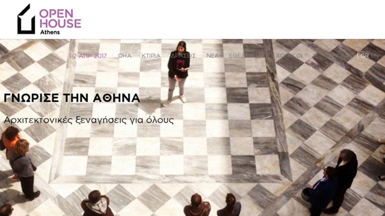 Ανοιχτά για τους πολίτες το Σαββατοκύριακο δημοτικά κτήρια της Αθήνας