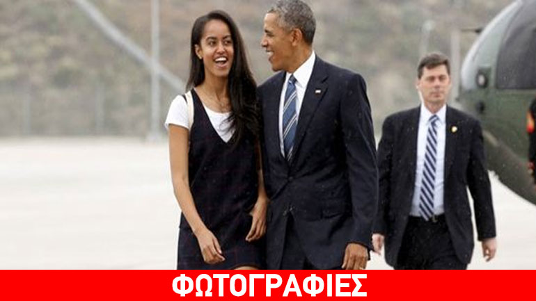 Η κόρη του Barack Obama είναι ερωτευμένη – Δείτε τον νέο της σύντροφο