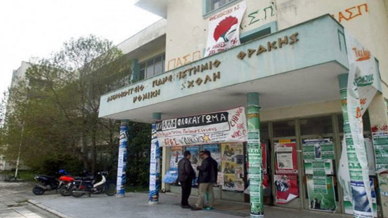 Παραίτηση του πρύτανη Καραμπίνη ζητά η νεολαία του ΣΥΡΙΖΑ