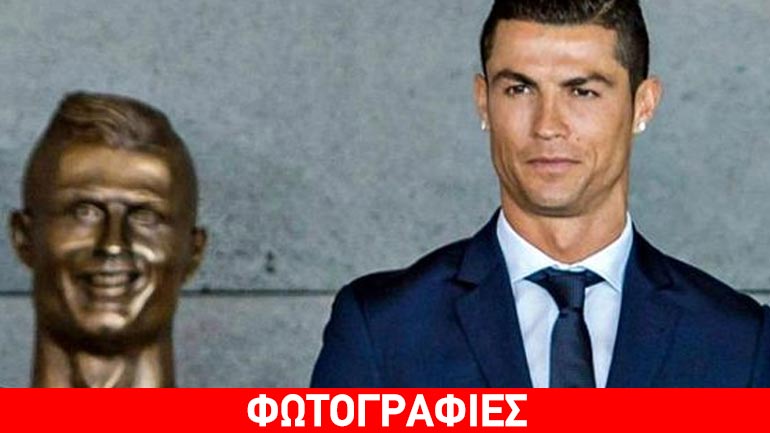 Η αποτυχημένη προτομή του Κριστιάνο Ρονάλντο
