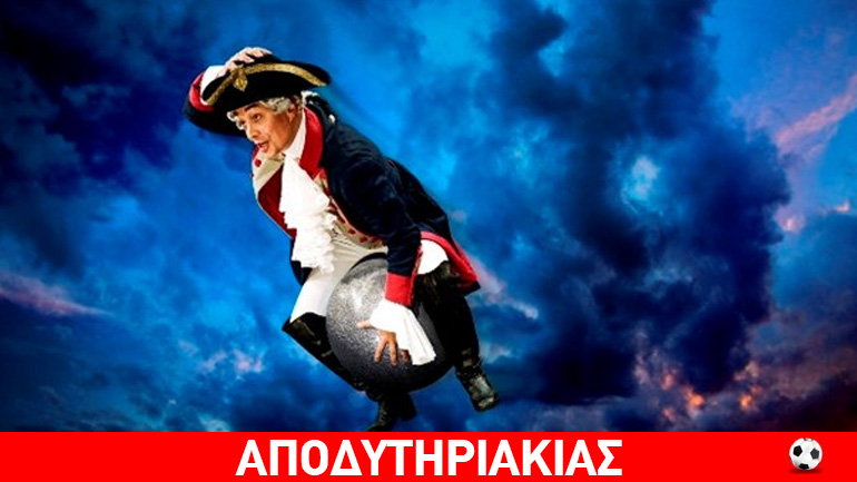 Ο μεγαλύτερος ψεύτης από καταβολής Ιστορίας