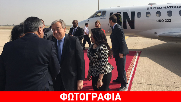 Στο Ιράκ ο Γκουτέρες – Θα επιθεωρήσει τη διανομή ανθρωπιστικής βοήθειας