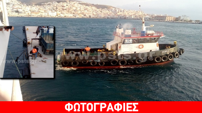 Ναυτική… περιπέτεια για τους επιβάτες του «Aqua Spirit»