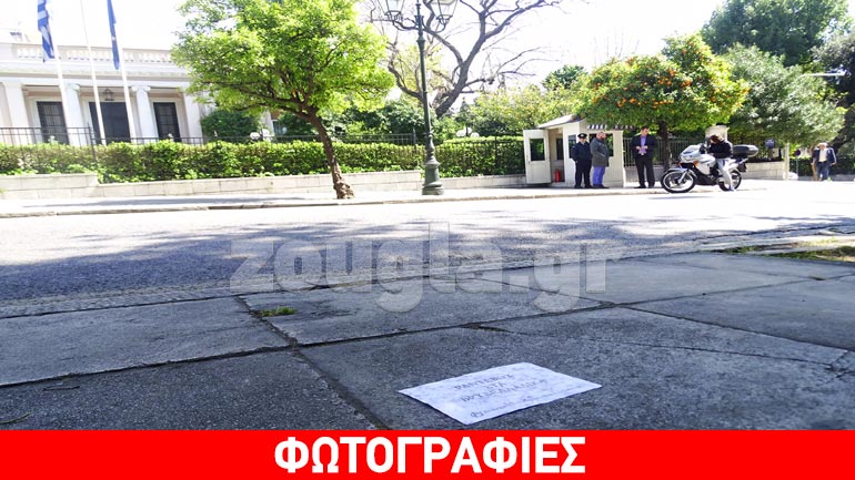 Παρέμβαση του Ρουβίκωνα στο Μέγαρο Μαξίμου – πέταξαν τρικάκια και προσήχθησαν