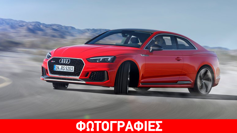 Το καλοκαίρι θα κυκλοφορήσει το Audi RS5 των 450 ίππων