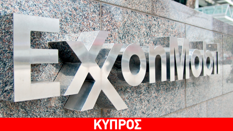Κύπρος: Με επίσημη αμερικανική παρουσία τα συμβόλαια με την ExxonMobil