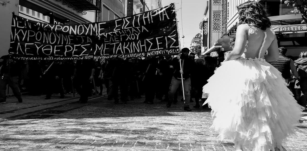 Η νύφη πήγε πορεία