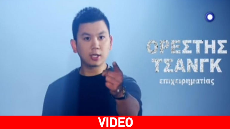 Survivor: Δείτε τον Ορέστη Τσάνγκ να χορεύει Μπίγαλη στα μπουζούκια Survivor: Δείτε τον Ορέστη Τσάνγκ να χορεύει Μπίγαλη στα μπουζούκια