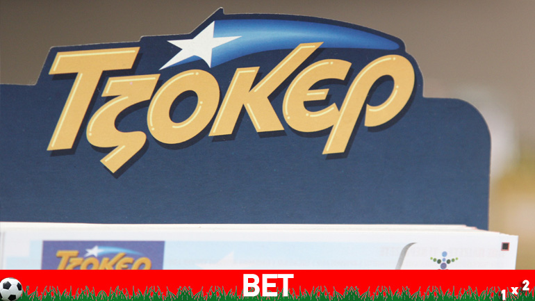 Τζακ ποτ στο Τζόκερ