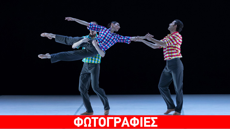 Μάγεψαν τα «Τοπία» του Μπαλέτου της ΕΛΣ  στο Κέντρο Πολιτισμού Ίδρυμα Σταύρος Νιάρχος