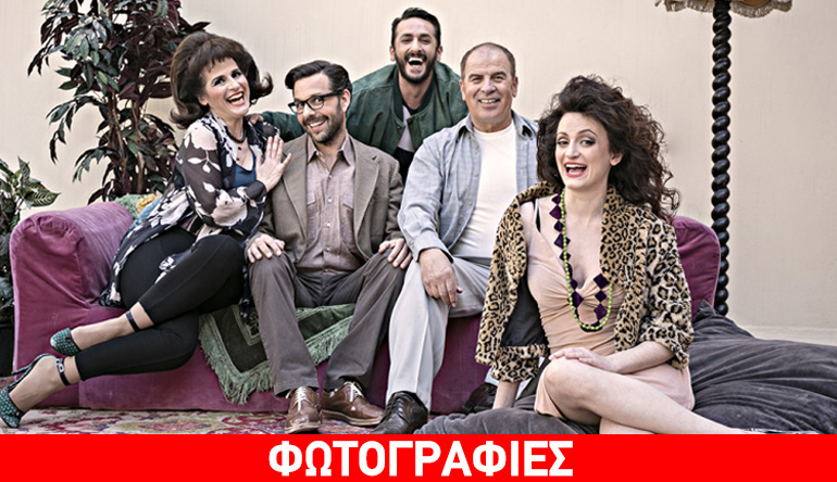 «Σπίτι» του Χαράλαμπου Γιάννου στο Εθνικό Θέατρο