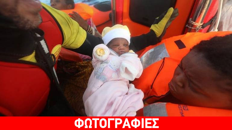Βρέφος τεσσάρων ημερών διασώθηκε στη Μεσόγειο