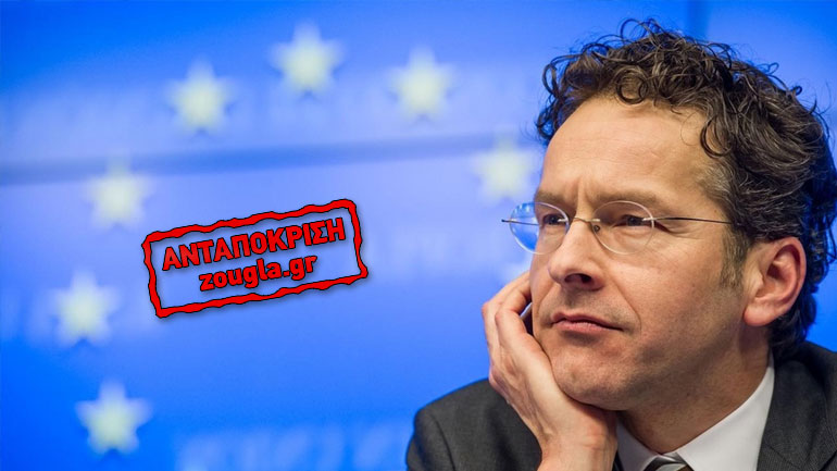 Ο Ντάϊσελμπλουμ σνόμπαρε συζήτηση στην Ευρωβουλή για την Ελλάδα!